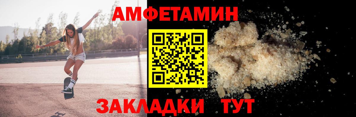 Amphetamine  Амфетамин Розовый  Вход с VPN  Старая Купавна 