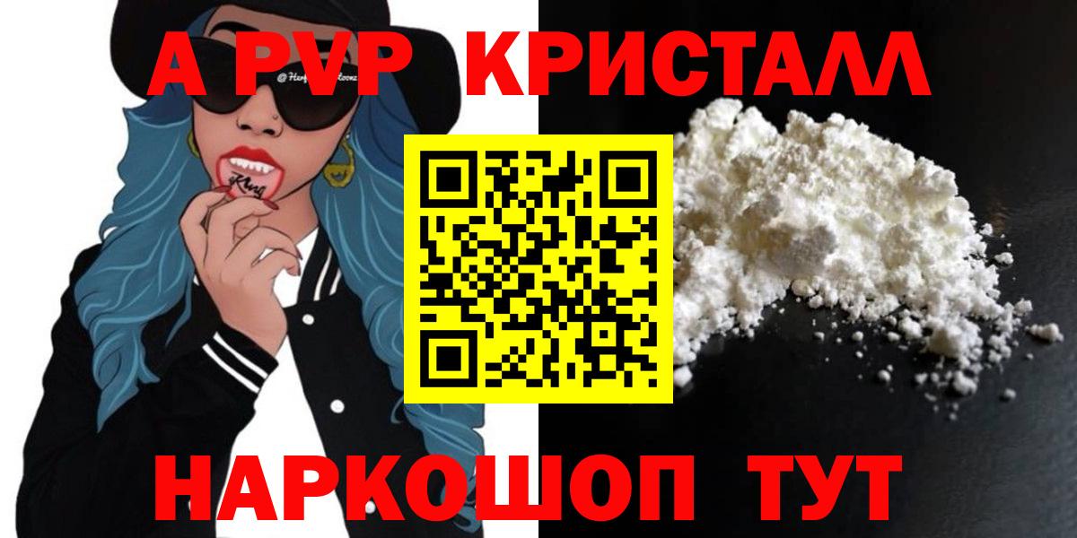 APVP СК КРИС  Вход с VPN  Старая Купавна  Alpha PVP  A-PVP СК КРИС  A-PVP СК 
