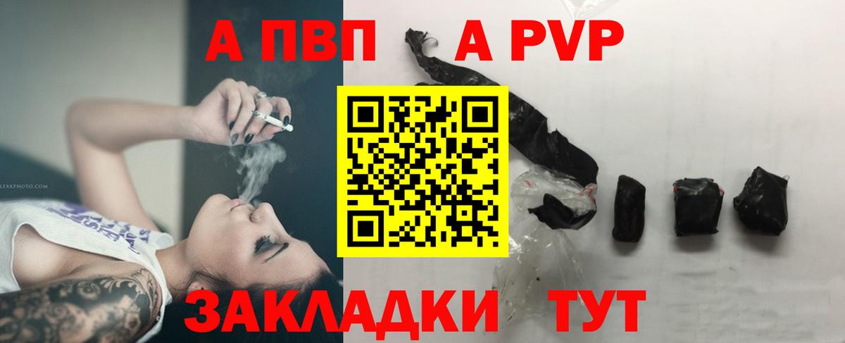 A-PVP Crystall Старая Купавна