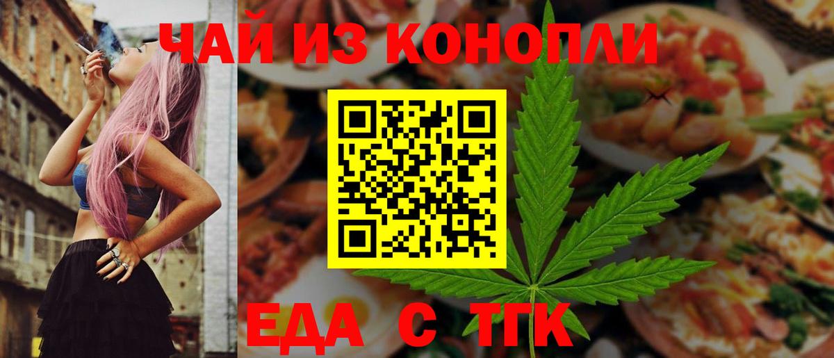 Canna-Cookies конопля Старая Купавна
