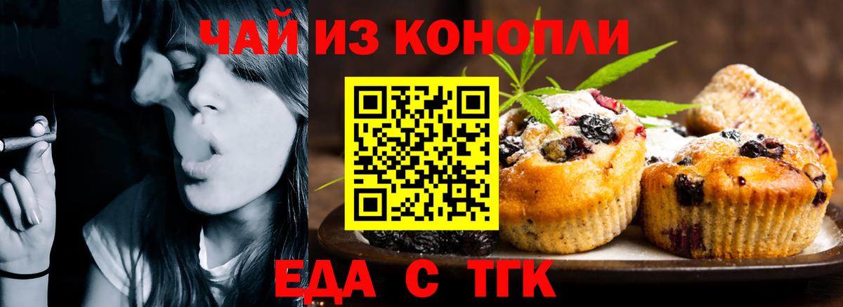Canna-Cookies конопля  Вход с VPN  Старая Купавна 