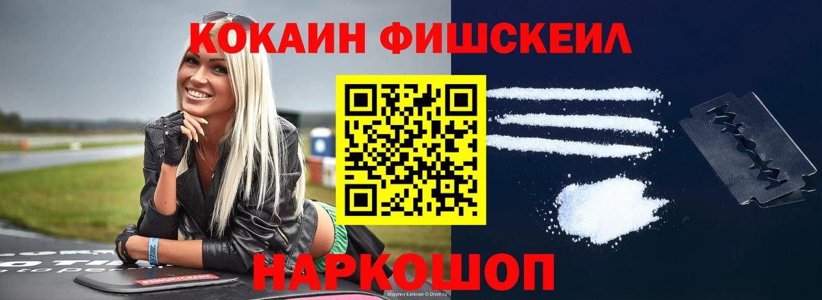 COCAIN 98%  Кокаин Эквадор  Вход с VPN  Старая Купавна 