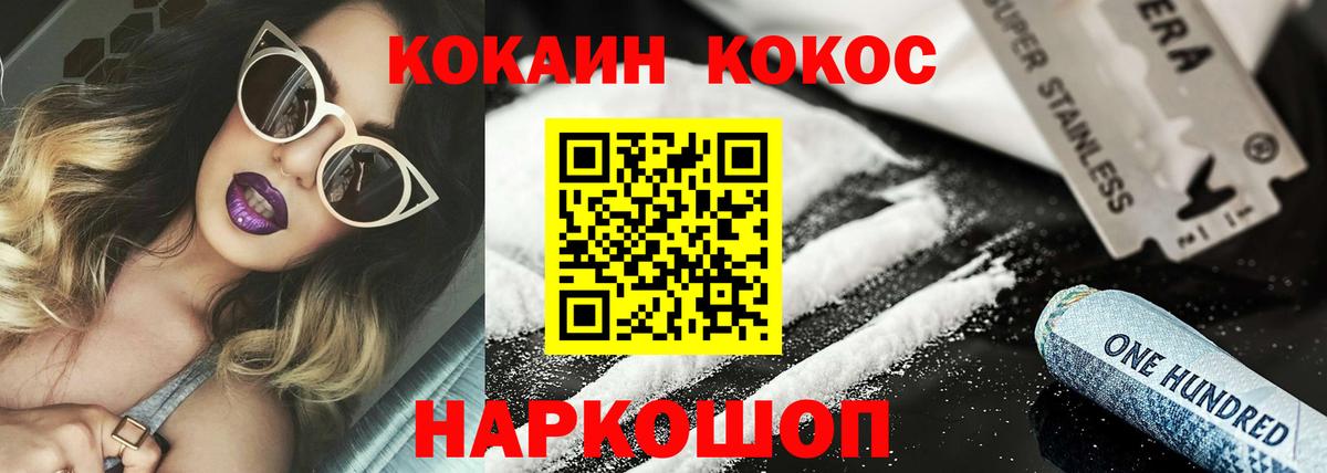 COCAIN VHQ Старая Купавна