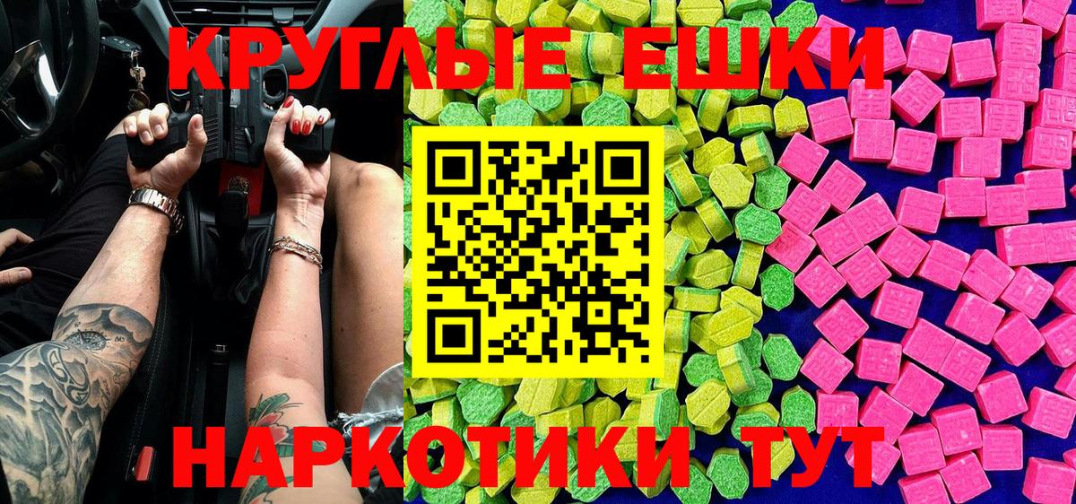 ОМГ ОМГ зеркало  Ecstasy  Экстази Cube  Вход с VPN  купить закладку  ЭКСТАЗИ 300 mg  Старая Купавна 