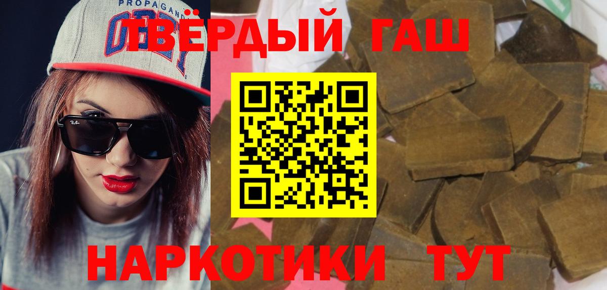 ГАШ хэш  Вход с VPN  Гашиш  ГАШИШ Изолятор  Старая Купавна 