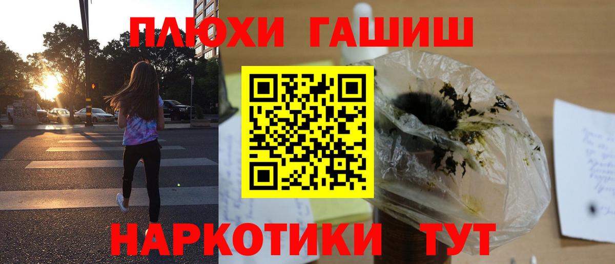 Гашиш хэш Старая Купавна