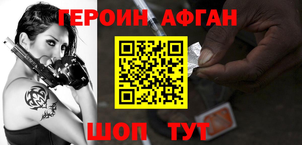 Старая Купавна  Героин Heroin  Героин  Вход с VPN 