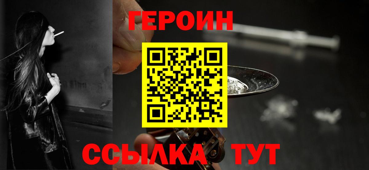 Героин белый Старая Купавна