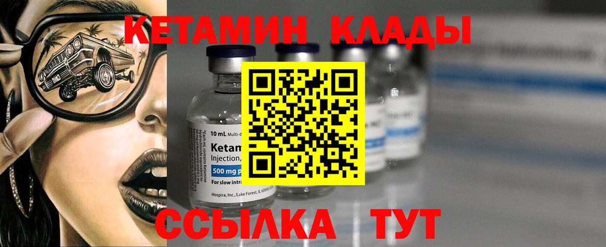 КЕТАМИН ketamine  Вход с VPN  Старая Купавна  КЕТАМИН ketamine 