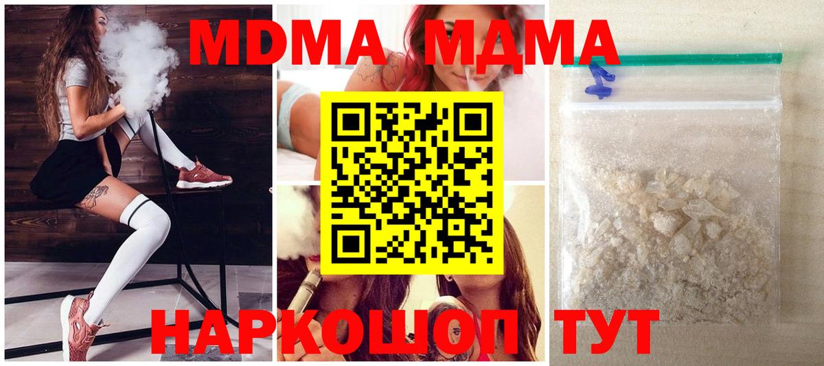 МДМА молли  Вход с VPN  MDMA Molly  Старая Купавна 