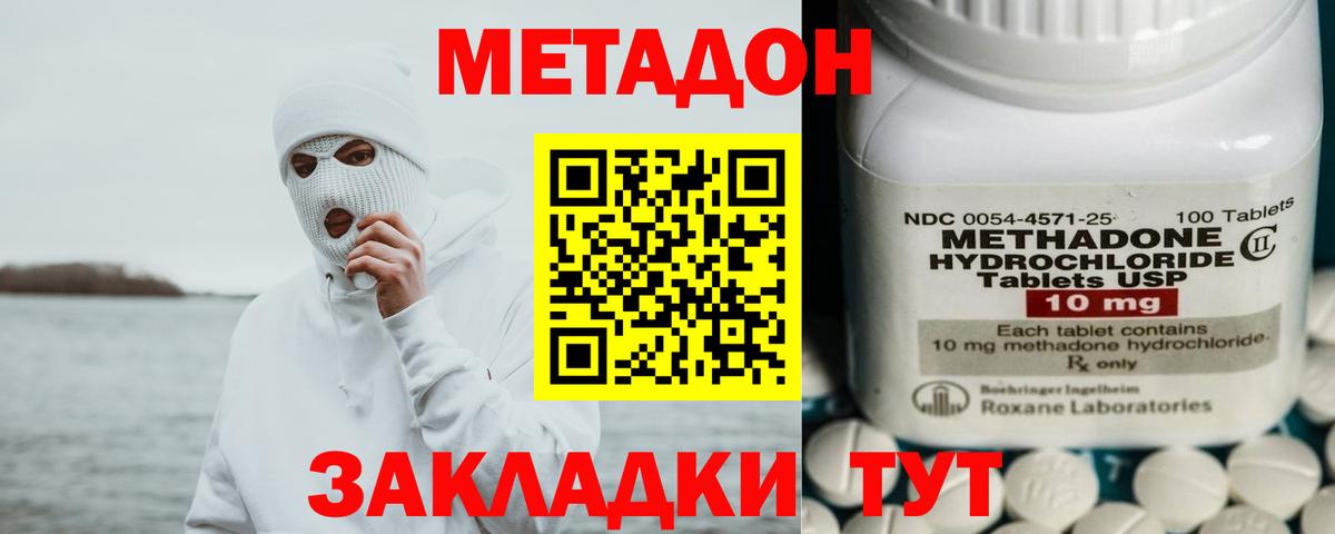 Метадон мёд Старая Купавна