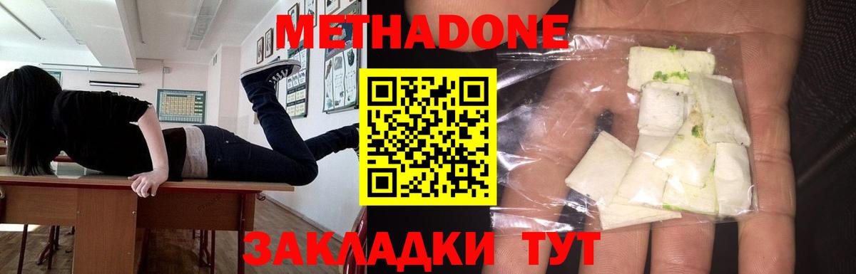 Старая Купавна  Метадон VHQ  Вход с VPN  МЕТАДОН VHQ 
